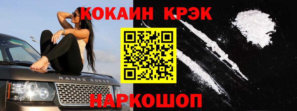 Кокаин Боливия  COCAIN  Ногинск  Вход с VPN  закладка  COCAIN FishScale 