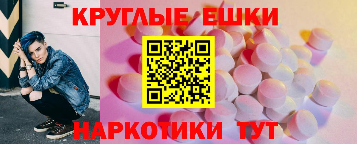 Экстази таблы  Вход с VPN  Ногинск 