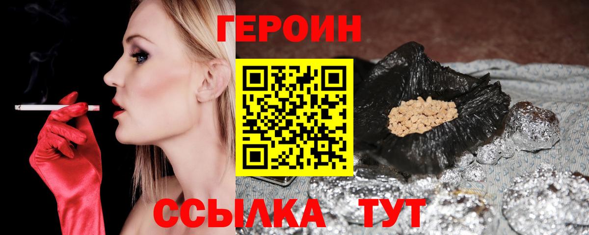 Ногинск  Героин белый  Вход с VPN 