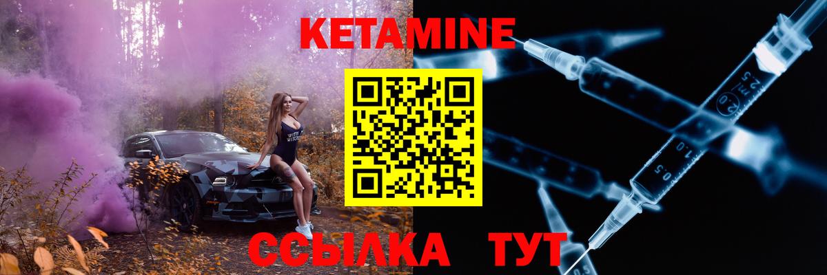 КЕТАМИН VHQ  Вход с VPN  Ногинск  Кетамин ketamine 