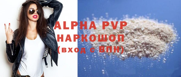 мяу мяу кристалл Бронницы