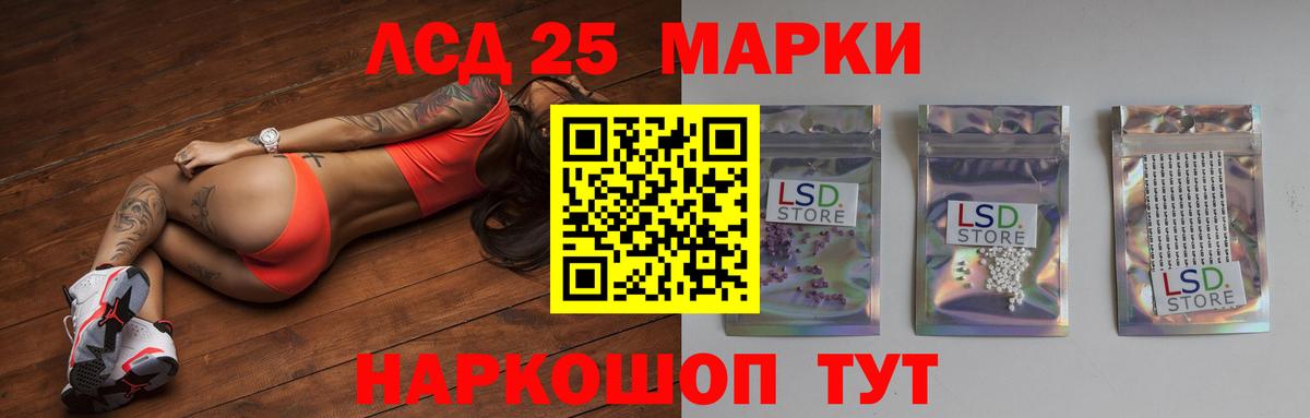 Лсд 25 экстази ecstasy Ногинск