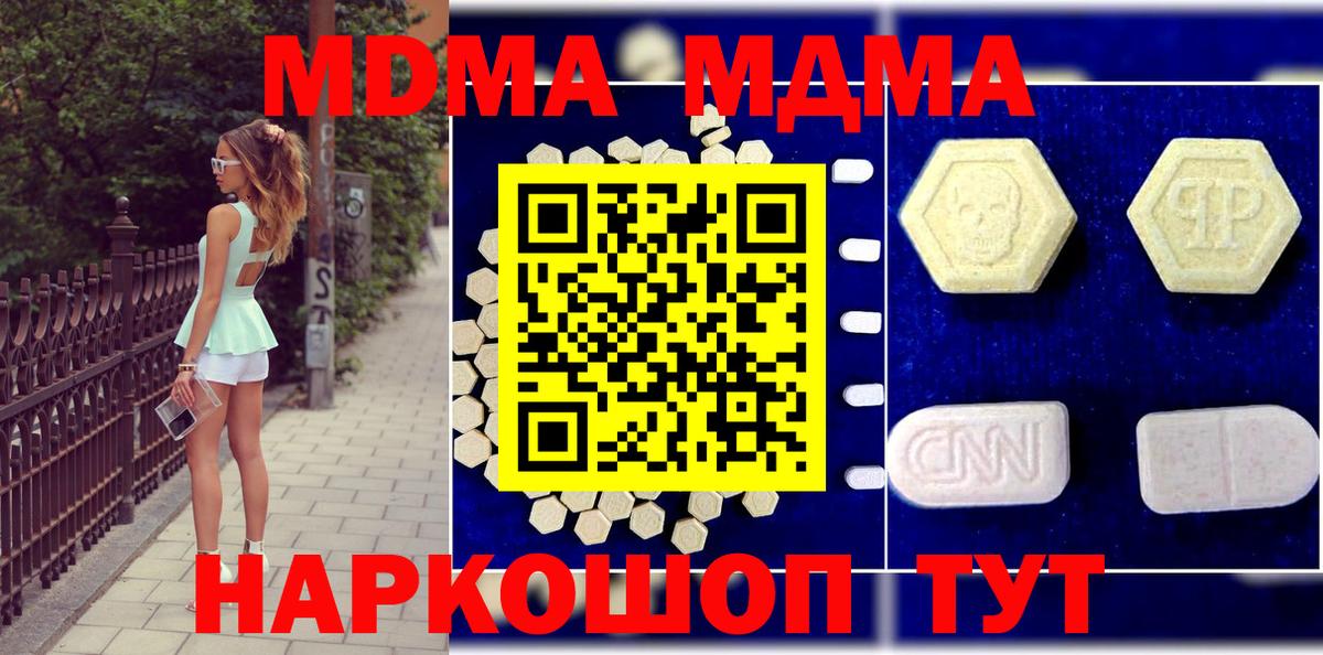 MDMA Molly  Вход с VPN  МДМА crystal  Ногинск 