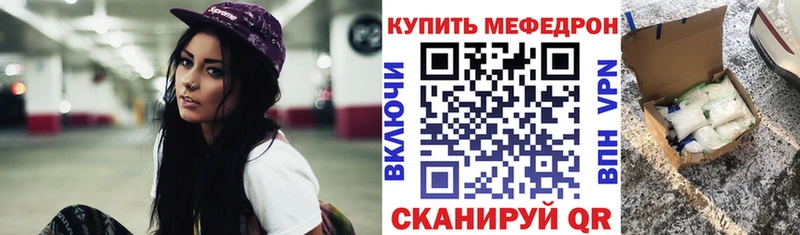 купить наркотик  кракен ТОР  Меф мяу мяу  Ногинск 