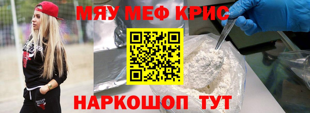 МЯУ-МЯУ  МЯУ-МЯУ 4 MMC  Вход с VPN  МЕФ 4 MMC  Ногинск 