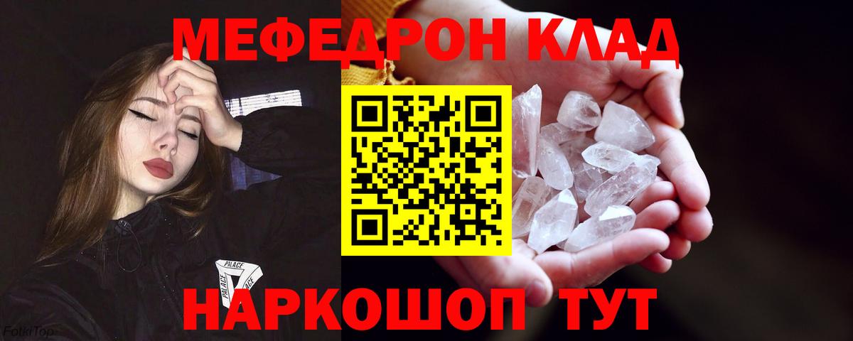 Мефедрон  Ногинск