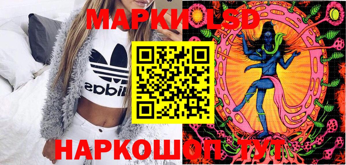 Марки 25I-NBOMe 1500мкг  Вход с VPN  Наркотические марки  Ногинск 