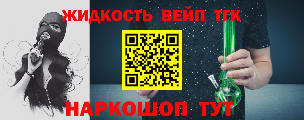 купить наркоту  Вход с VPN  ТГК концентрат  Ногинск  Дистиллят ТГК THC oil 