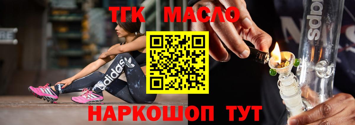 ТГК Wax Ногинск